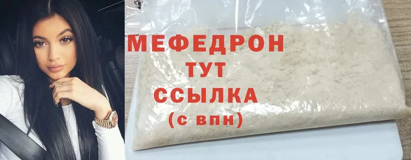 МЯУ-МЯУ mephedrone  Прокопьевск 